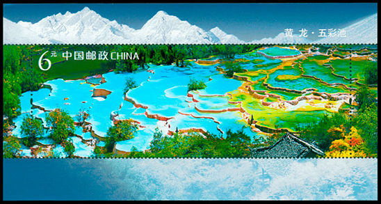 2009-18 《黄龙》小型张